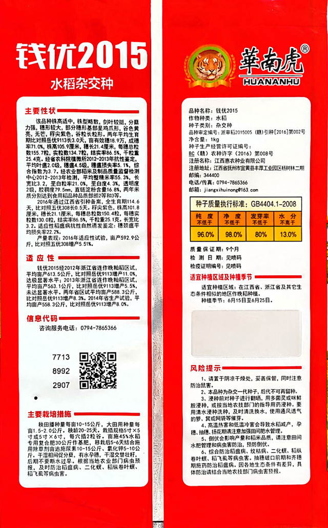 钱优2015-0.jpg