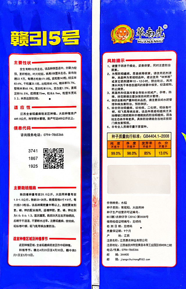 赣引5号-0.jpg
